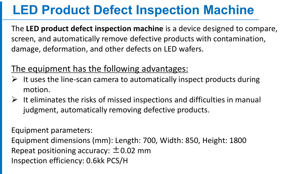 LED Product Defect Inspection Machine(图2)